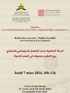 Le Centre Jacques Berque et l'Institut Royal pour la recherche sur l’histoire du Maroc vous invitent à la deuxième session du séminaire "La recherche historique sur le Maroc : esquisse de bilan et perspectives "